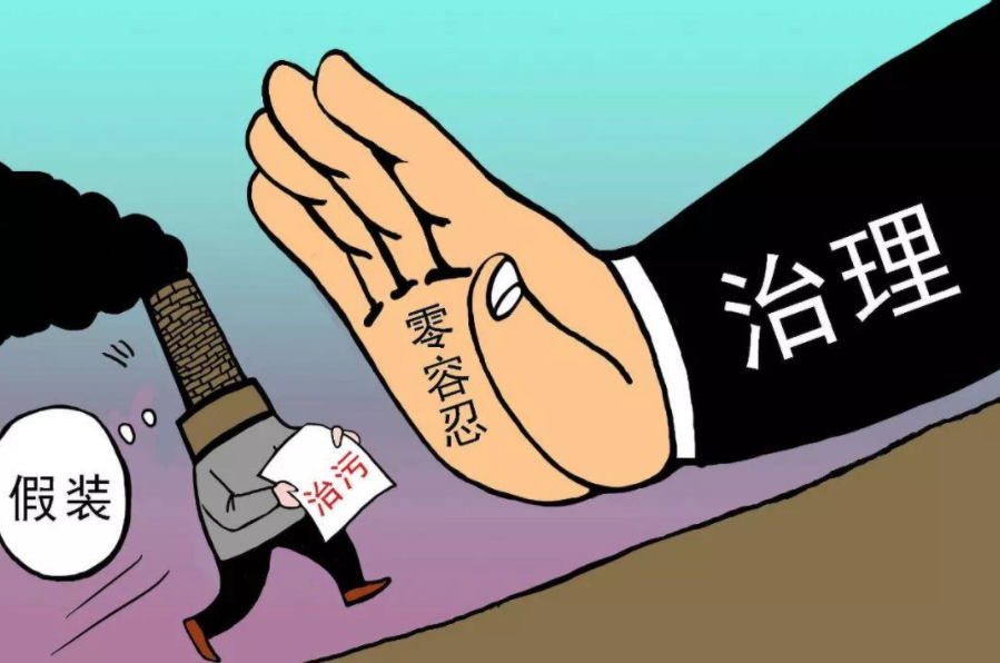 注意！这3大问题将纳入中央环保督察重点