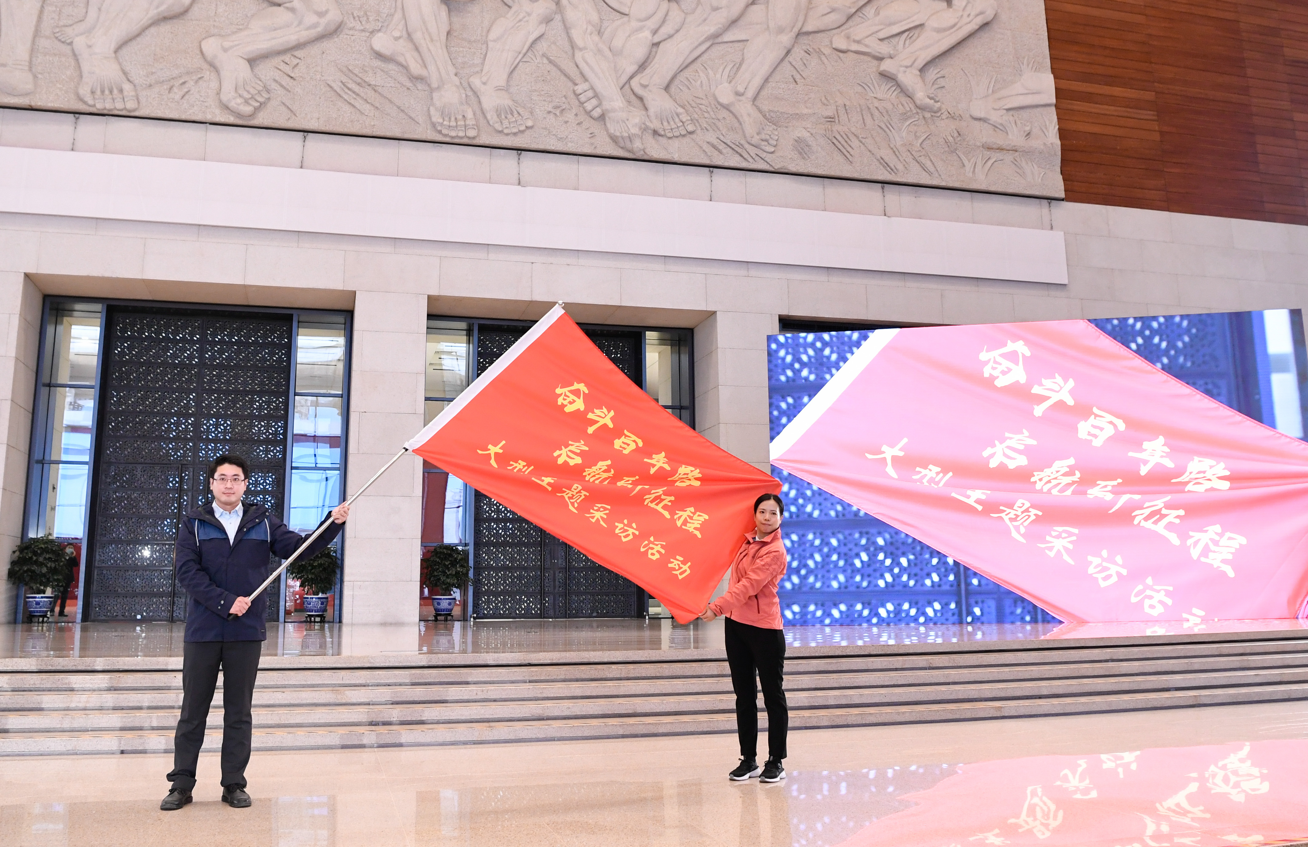 见证百年，出发！