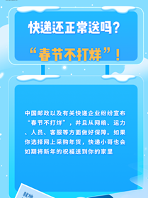 就地过年有顾虑？都给你安排好啦