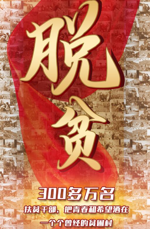 300多万人，只为这一件事